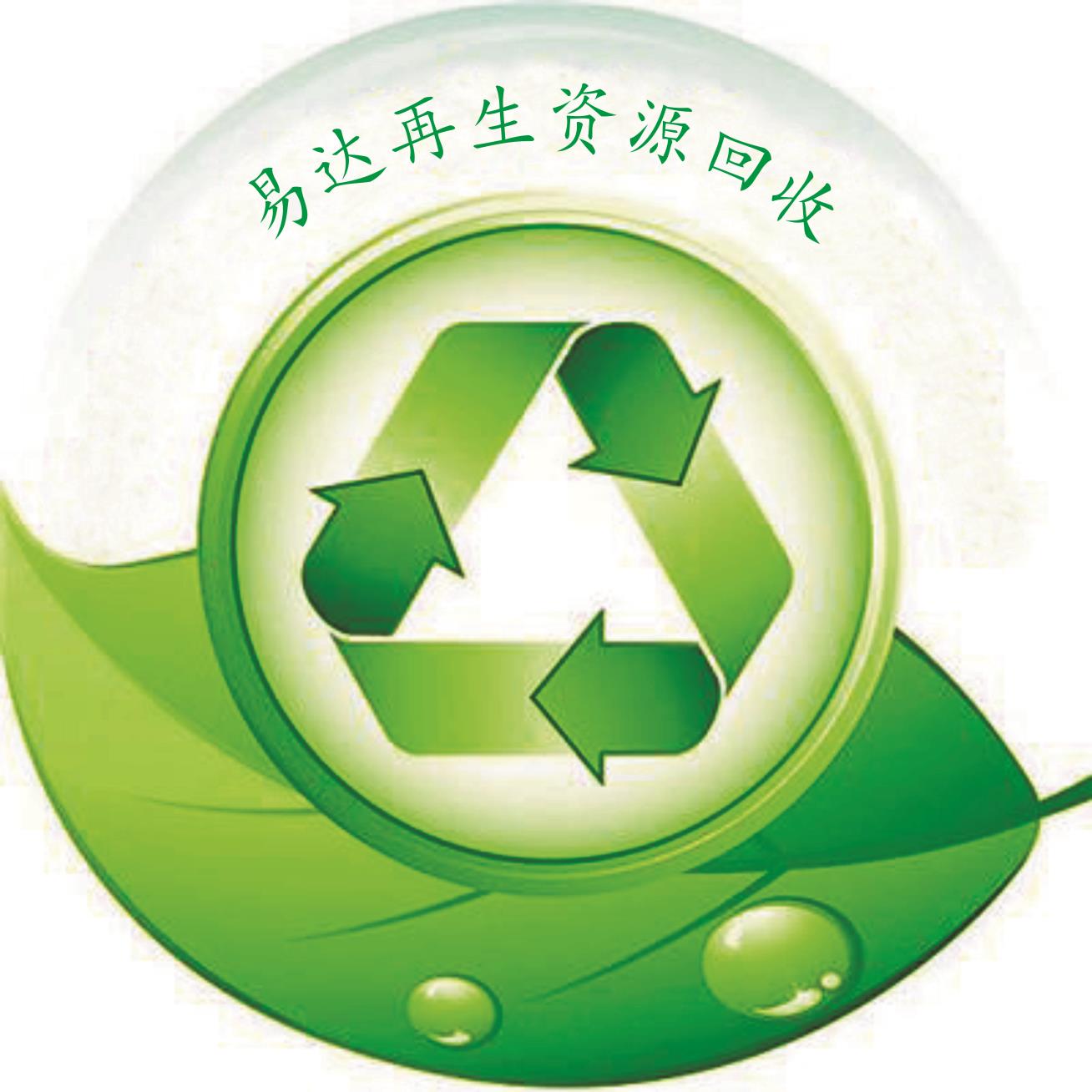 附近大型废品回收公司