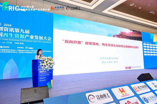 华税张倩律师受邀为再生资源行业企业解读反向开票政策