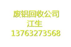高效回收，资源再生 广德利金属资源回收公司产品展示